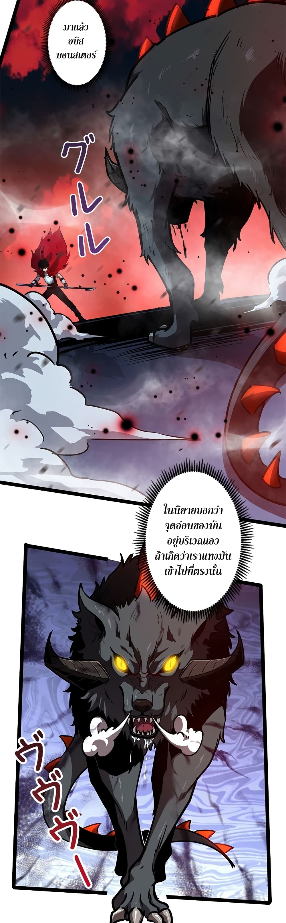 The Book of Abyss page 2