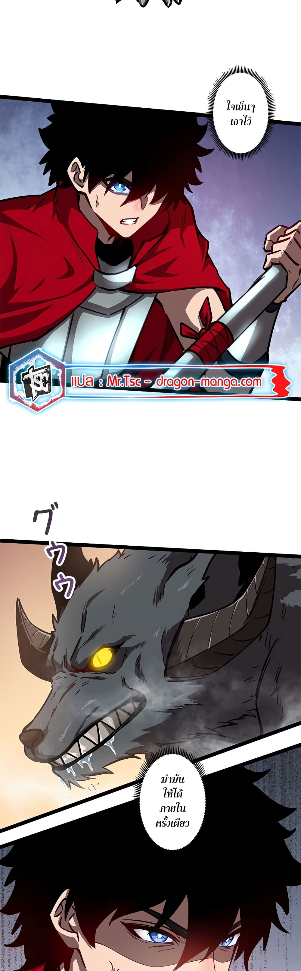 The Book of Abyss page 3
