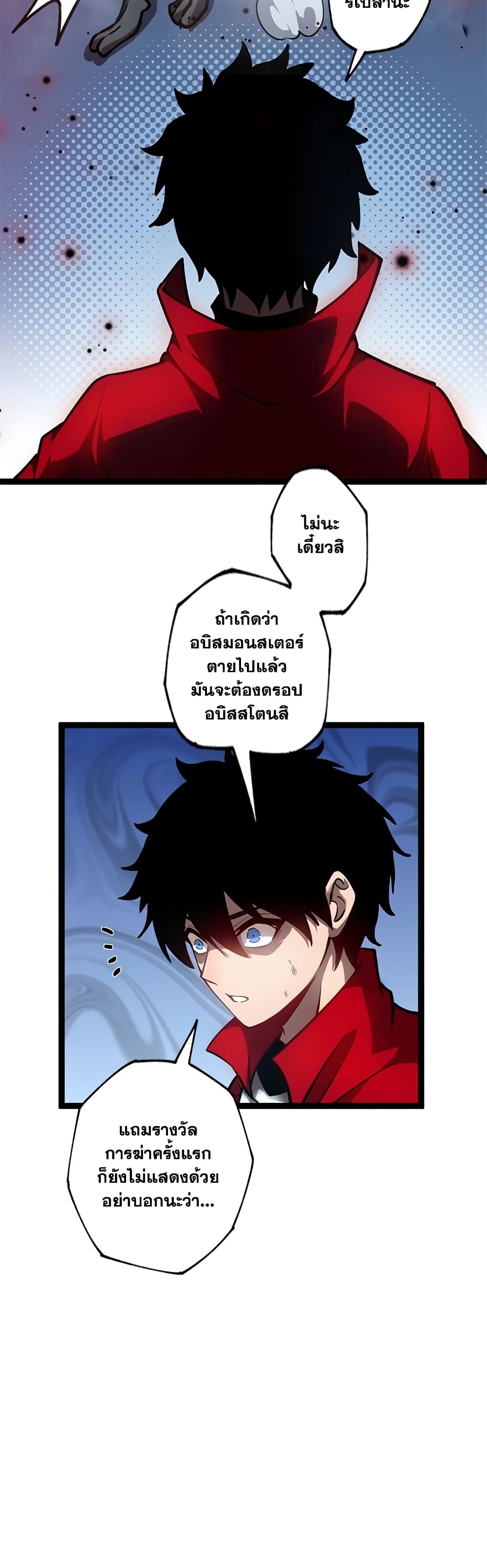 The Book of Abyss page 8
