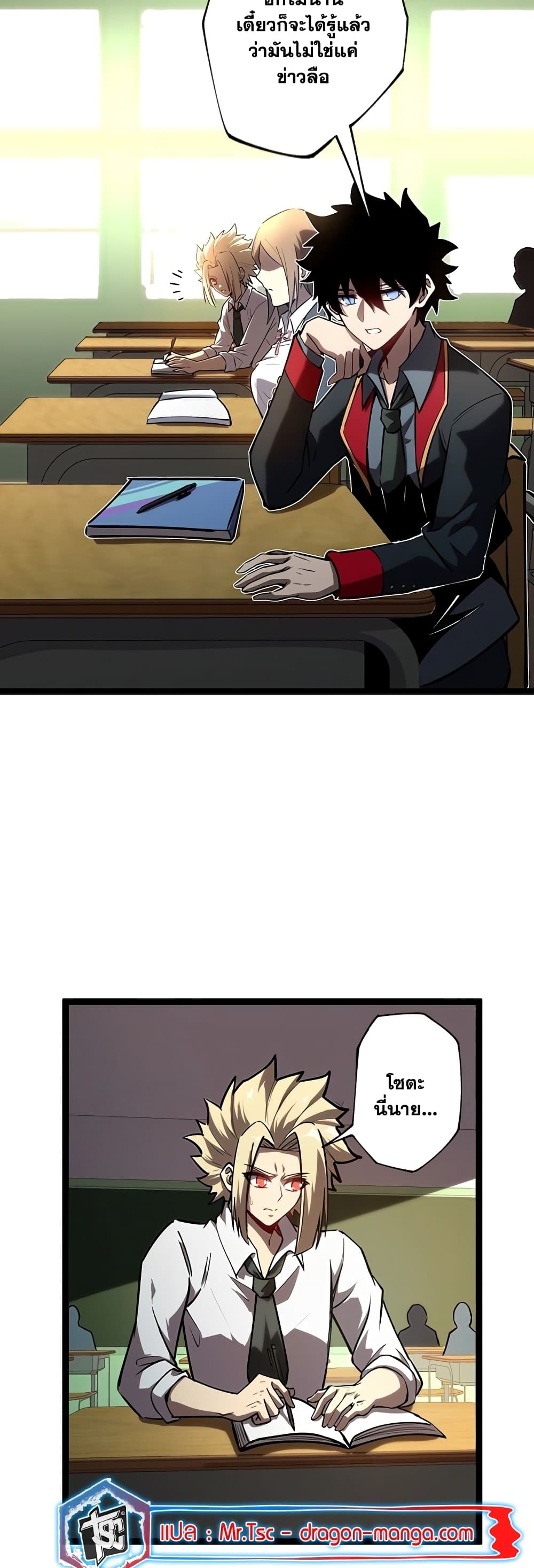 The Book of Abyss page 3