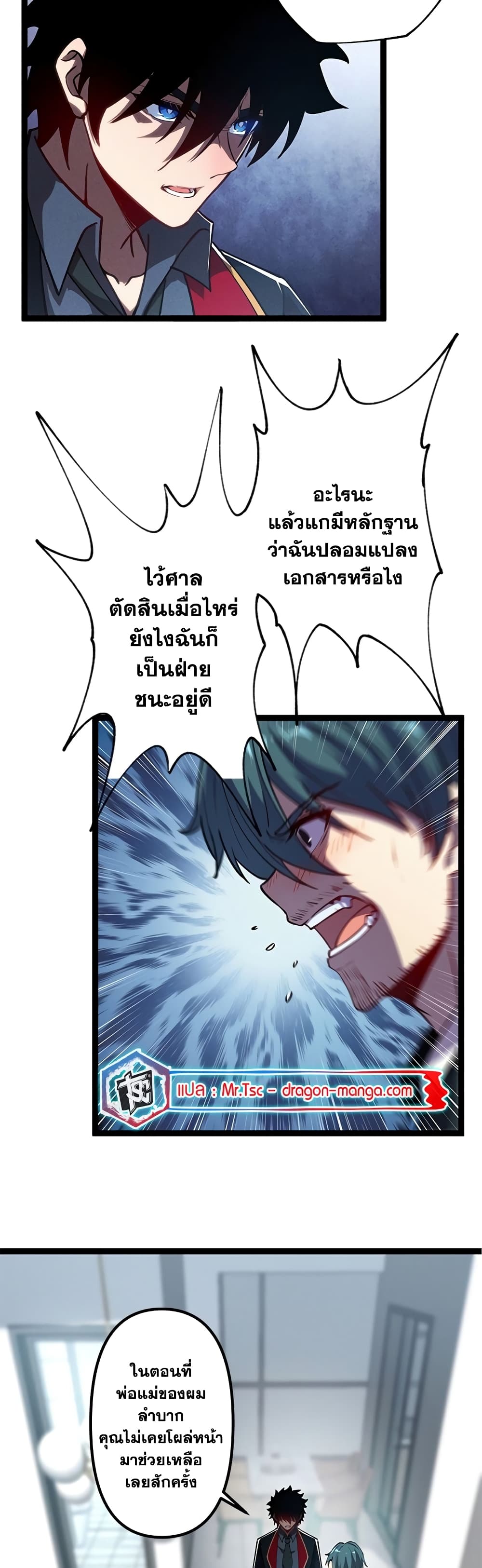 The Book of Abyss page 3