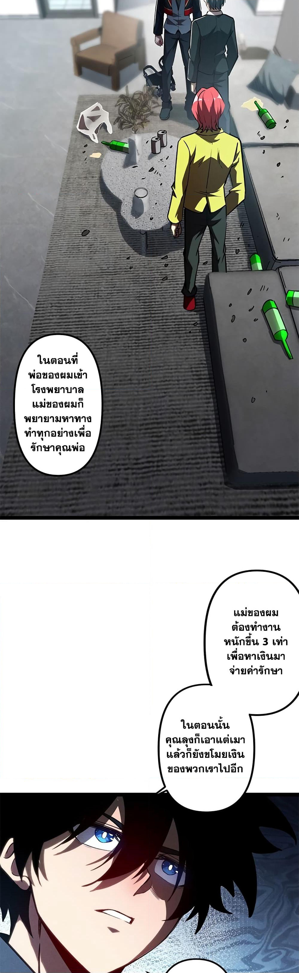 The Book of Abyss page 4