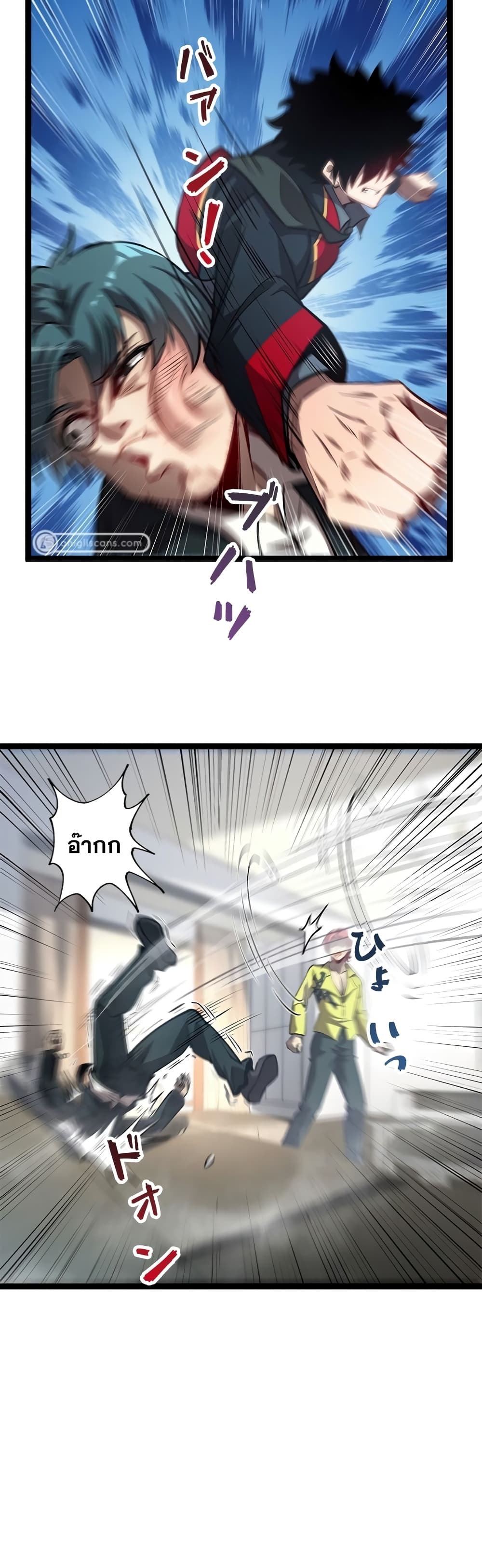 The Book of Abyss page 10
