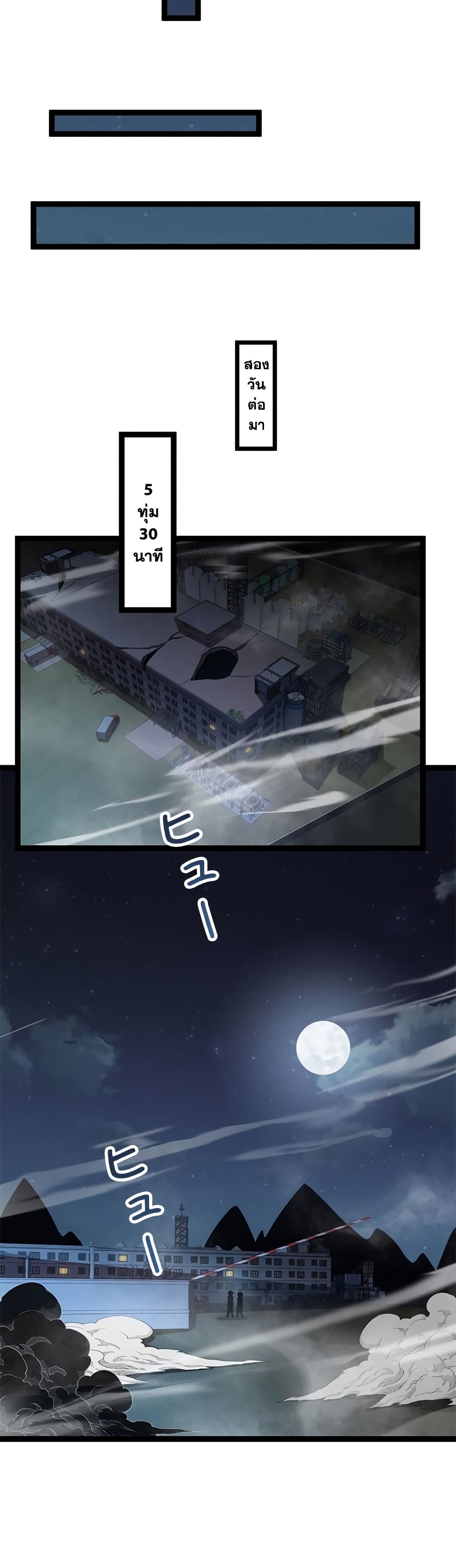 The Book of Abyss page 2
