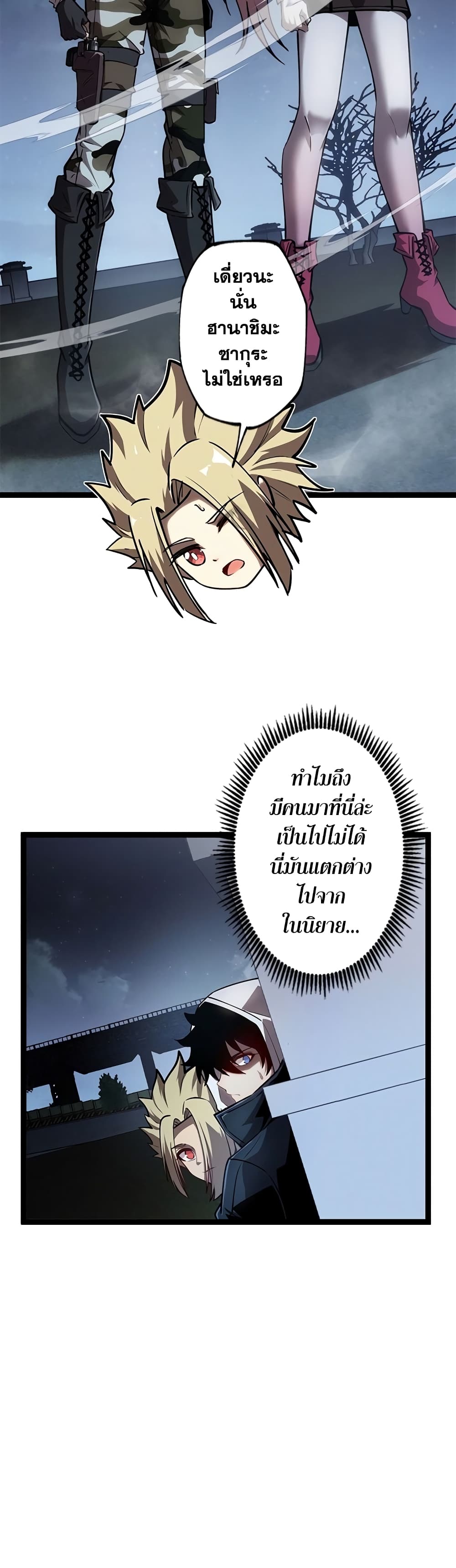 The Book of Abyss page 8