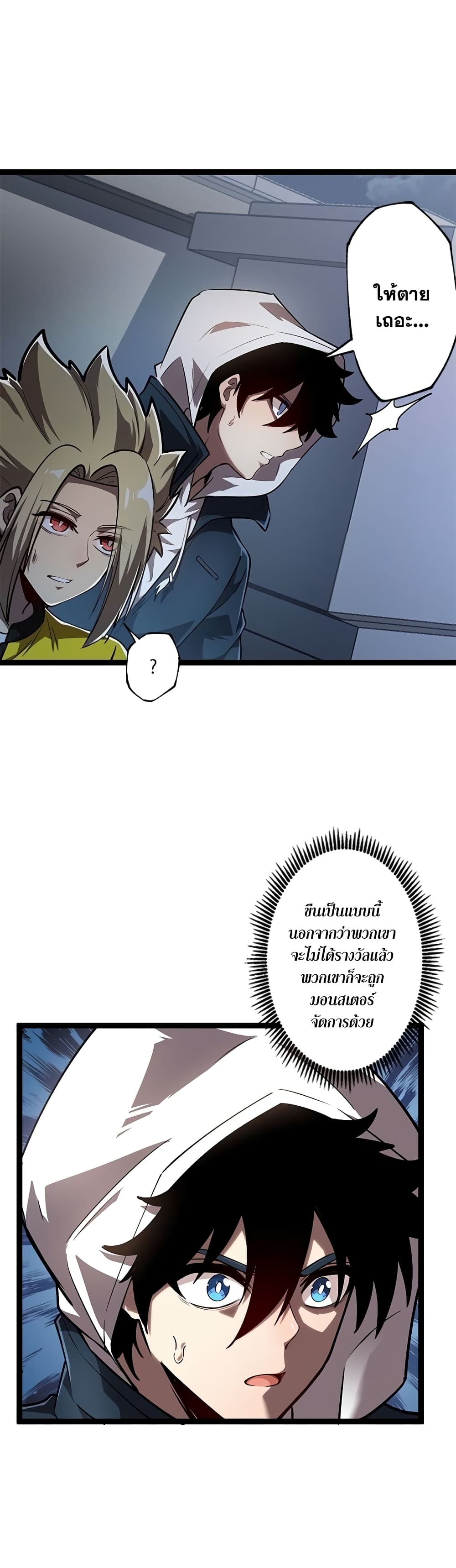 The Book of Abyss page 9