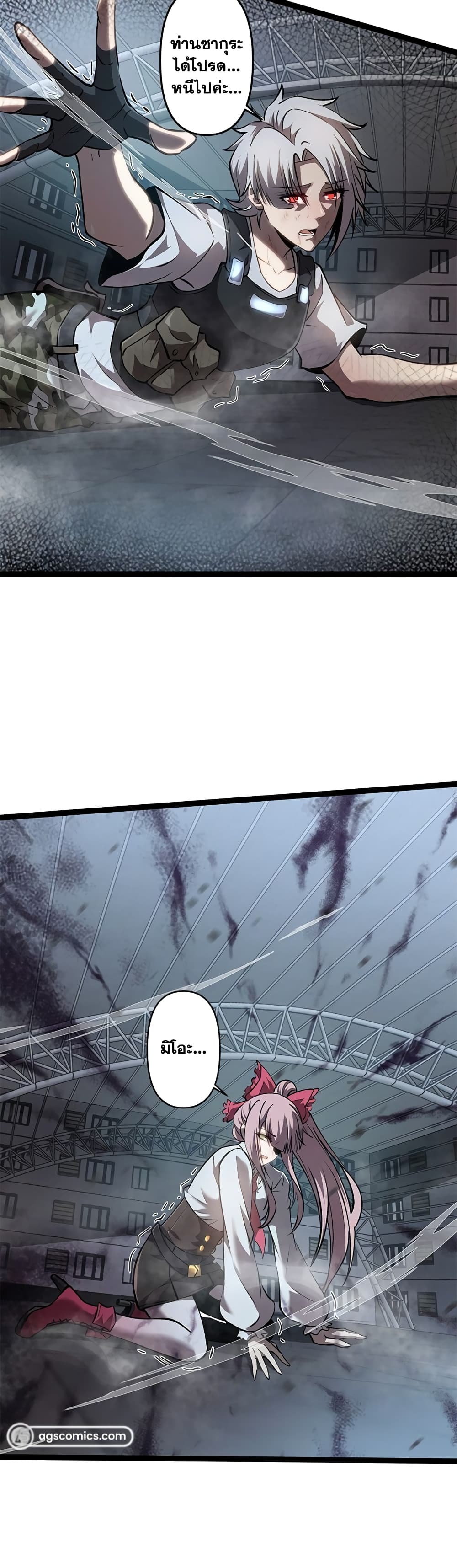 The Book of Abyss page 4