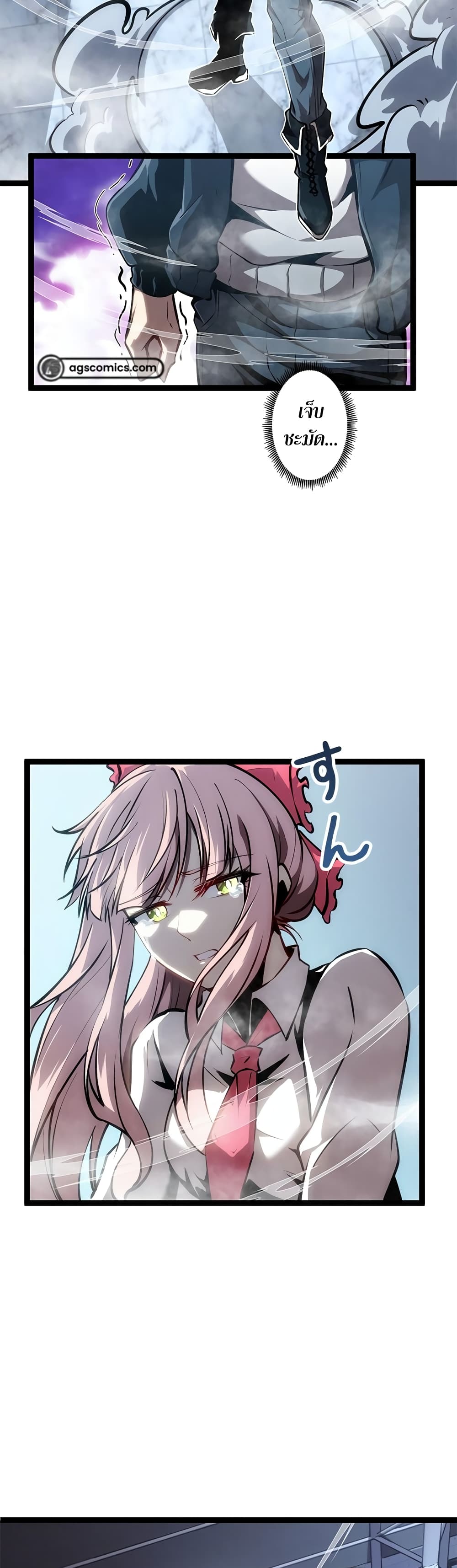The Book of Abyss page 9