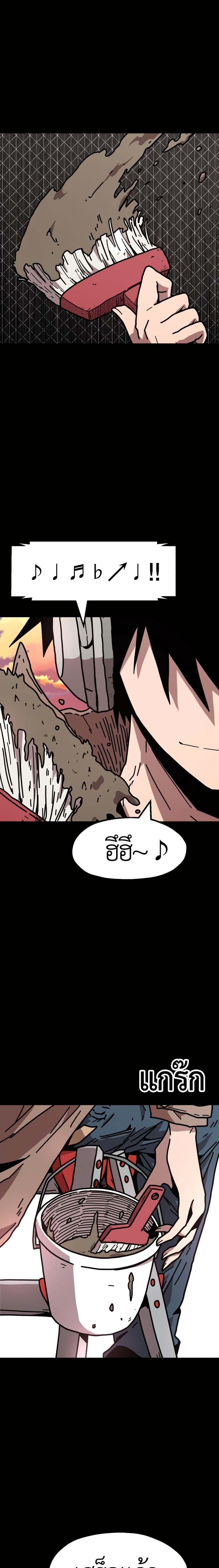 The Boss Is Too Strong page 3