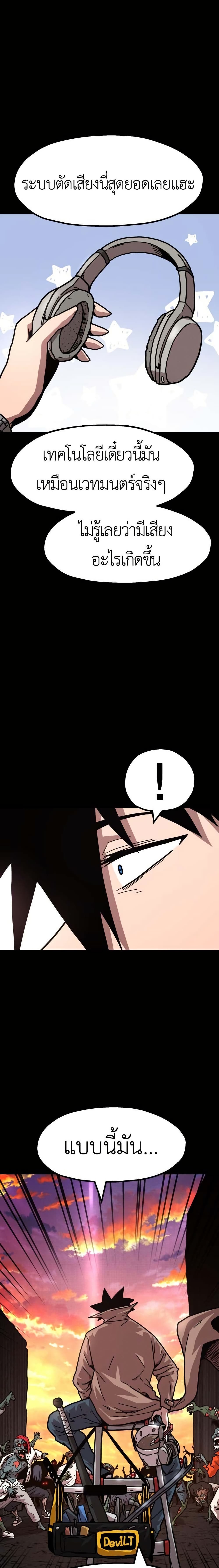 The Boss Is Too Strong page 7