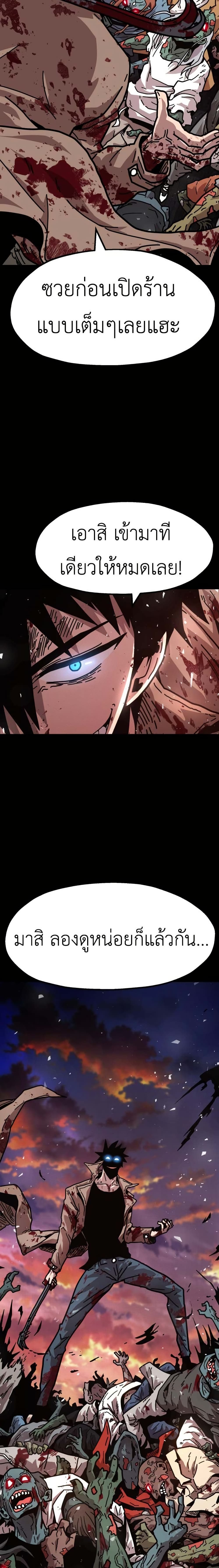The Boss Is Too Strong page 14