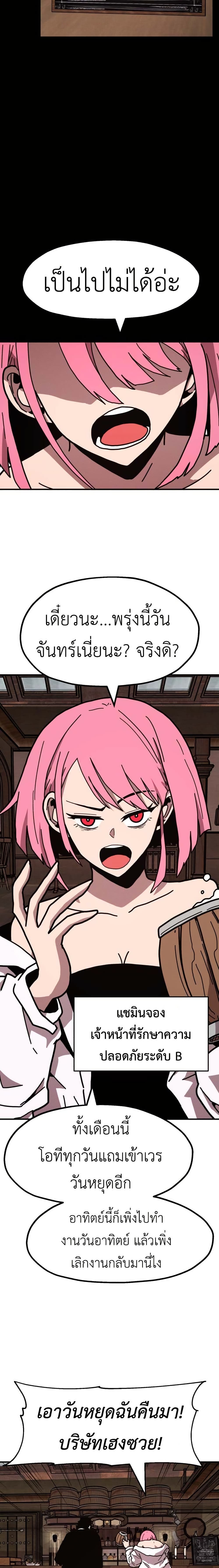 The Boss Is Too Strong page 17