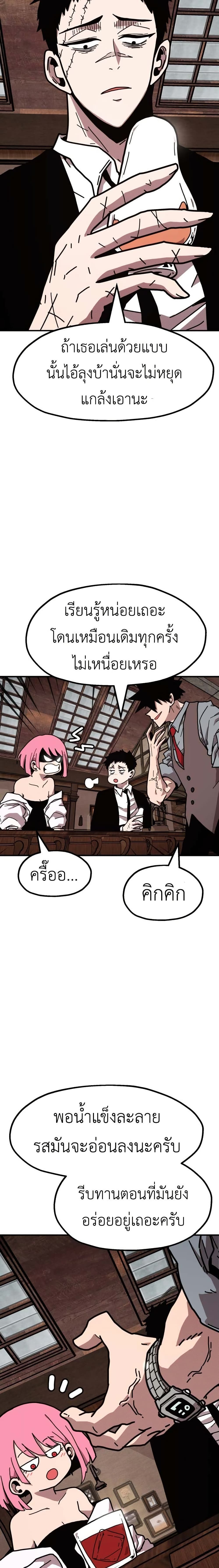 The Boss Is Too Strong page 24