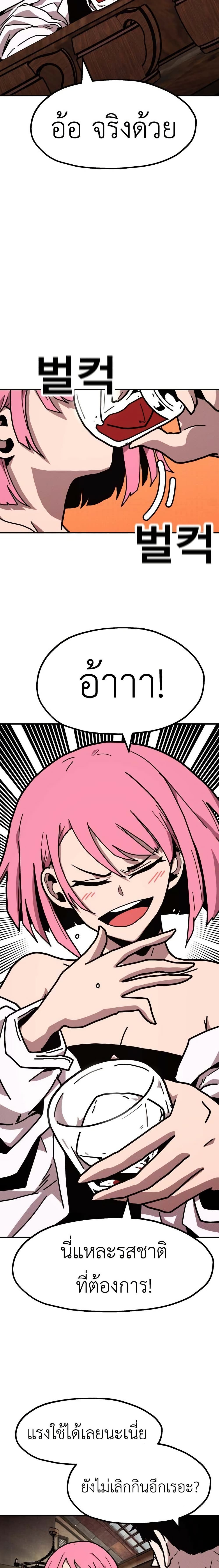 The Boss Is Too Strong page 25