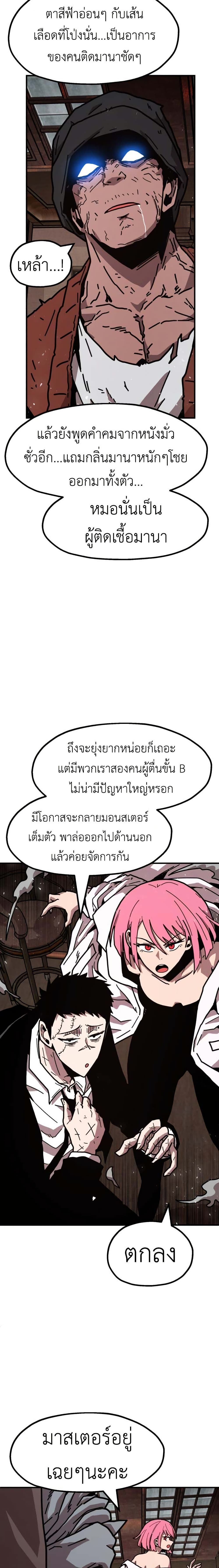 The Boss Is Too Strong page 30