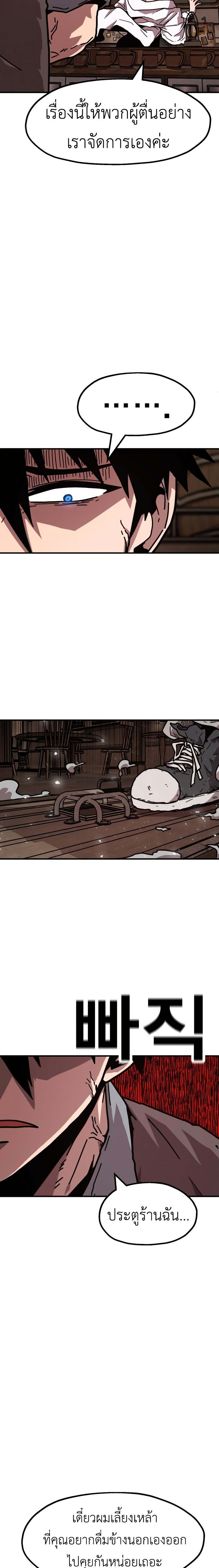 The Boss Is Too Strong page 31