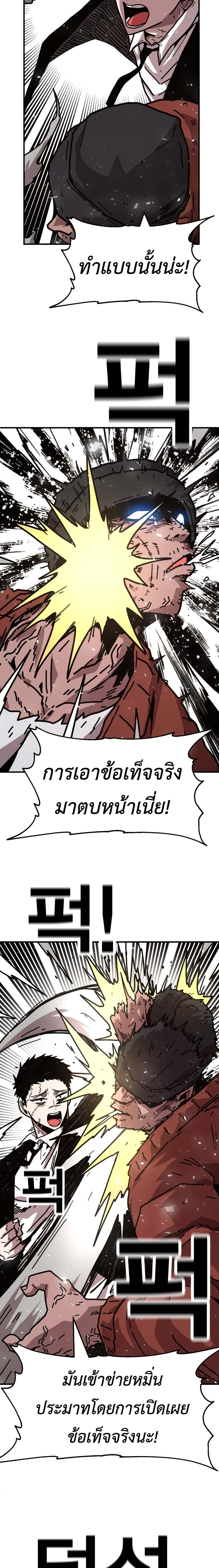 The Boss Is Too Strong page 34