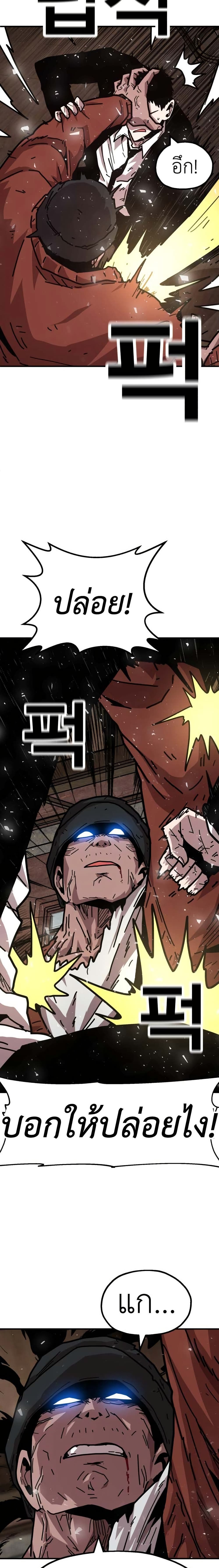 The Boss Is Too Strong page 35