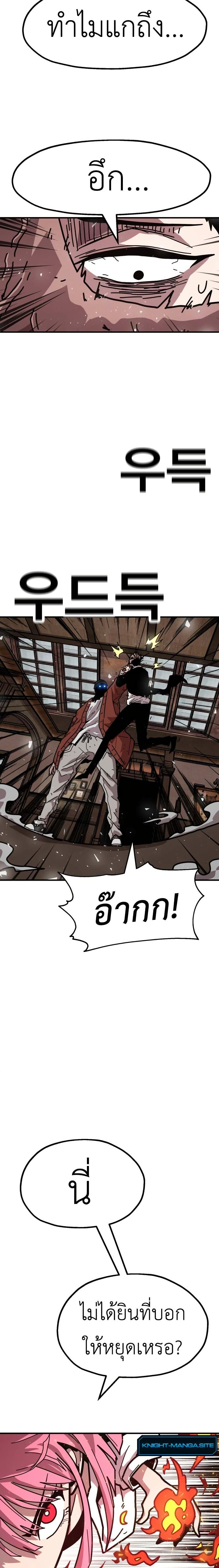 The Boss Is Too Strong page 36