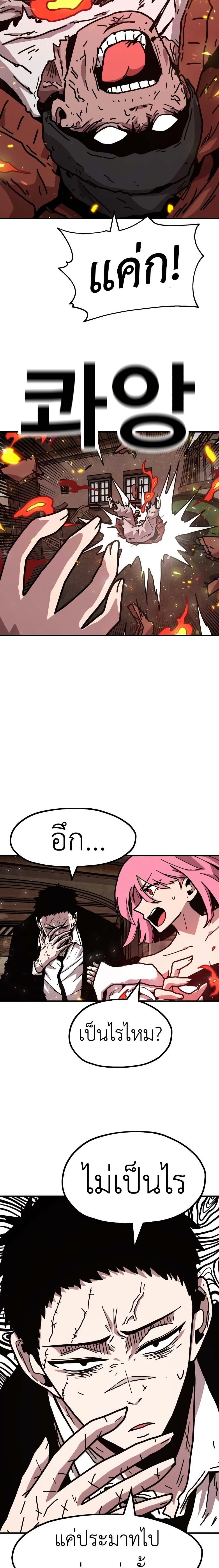 The Boss Is Too Strong page 38