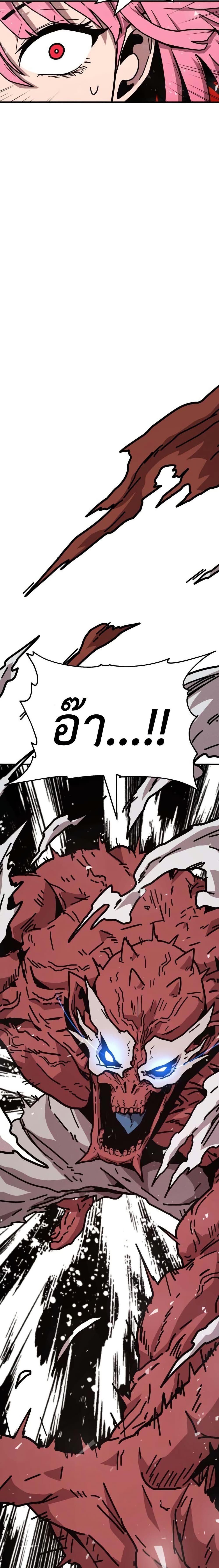 The Boss Is Too Strong page 41