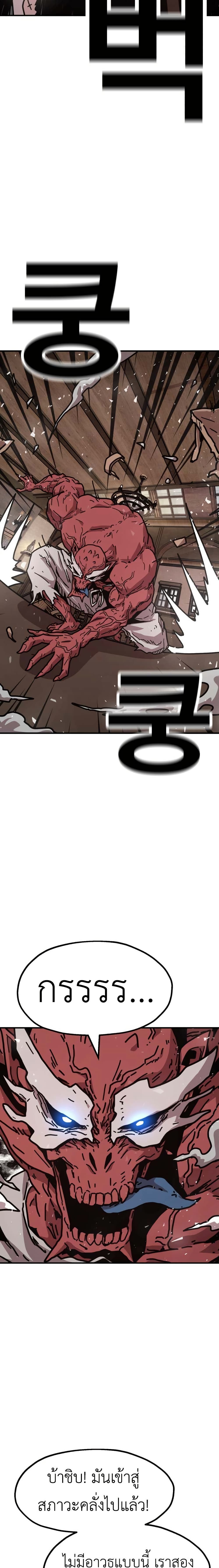 The Boss Is Too Strong page 43