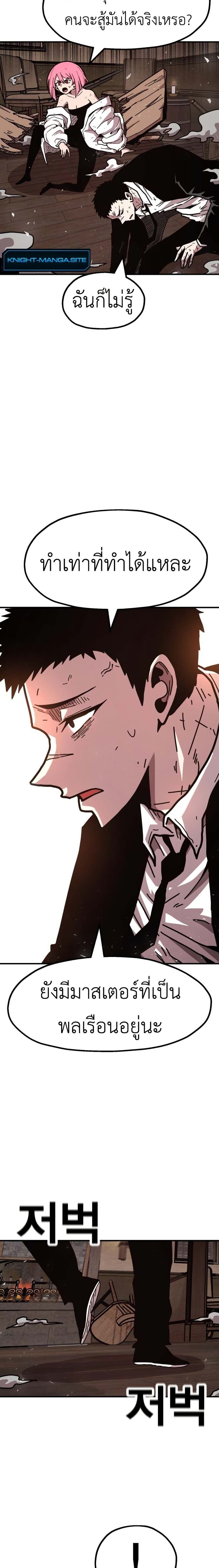 The Boss Is Too Strong page 44