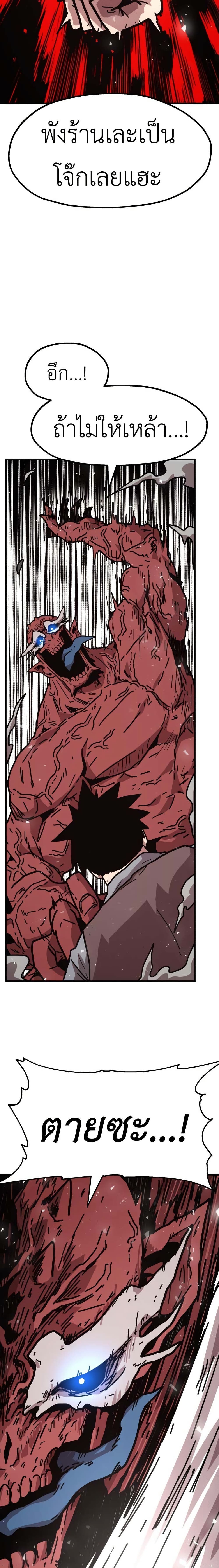 The Boss Is Too Strong page 48