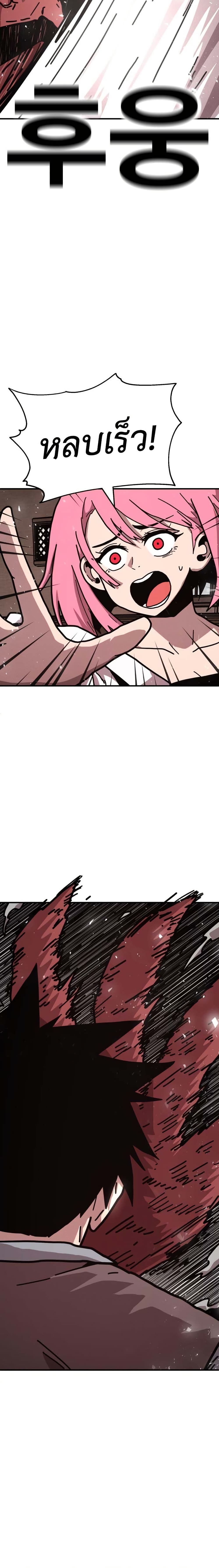 The Boss Is Too Strong page 49