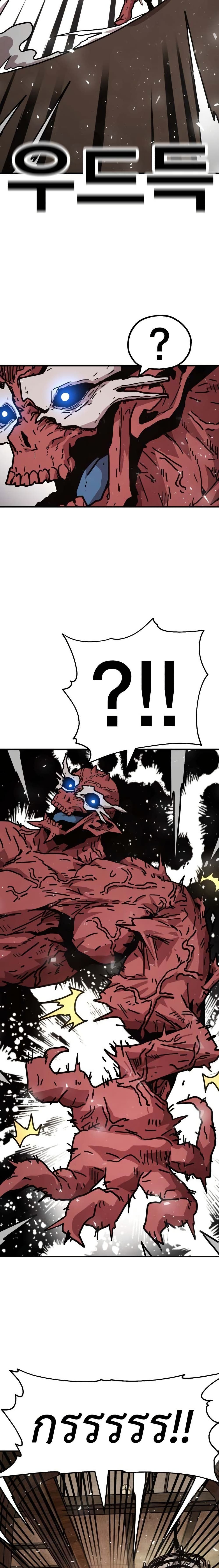 The Boss Is Too Strong page 51