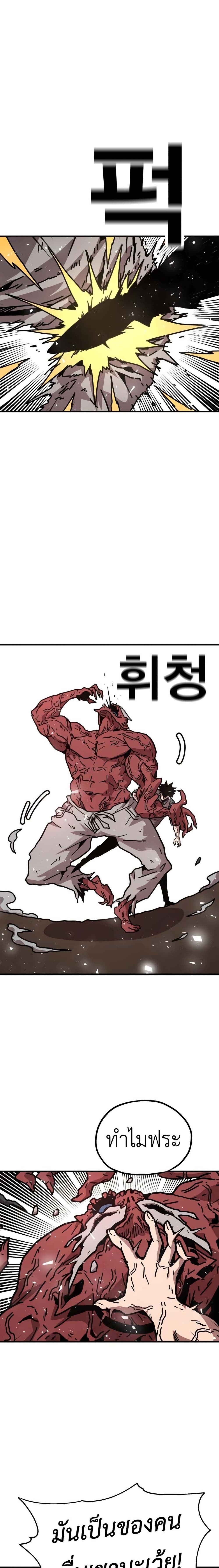 The Boss Is Too Strong page 55