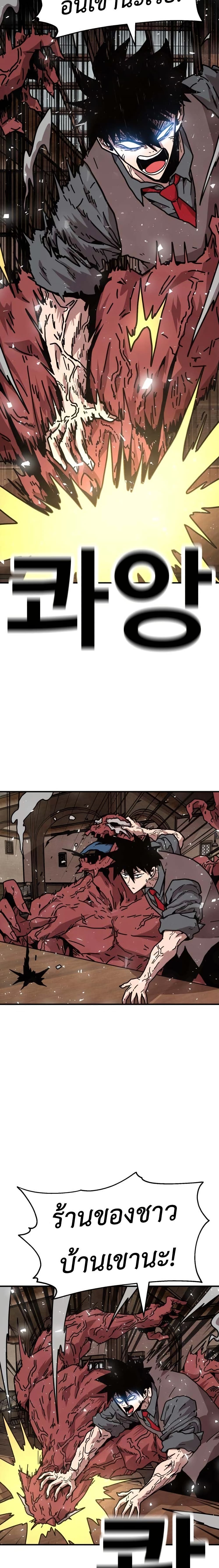 The Boss Is Too Strong page 56