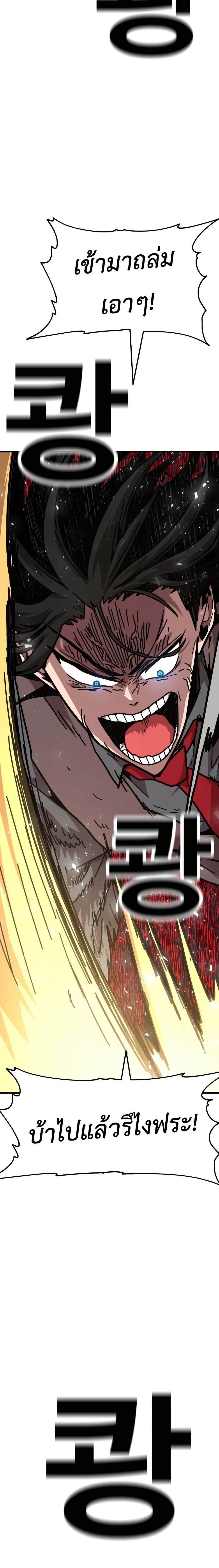 The Boss Is Too Strong page 57