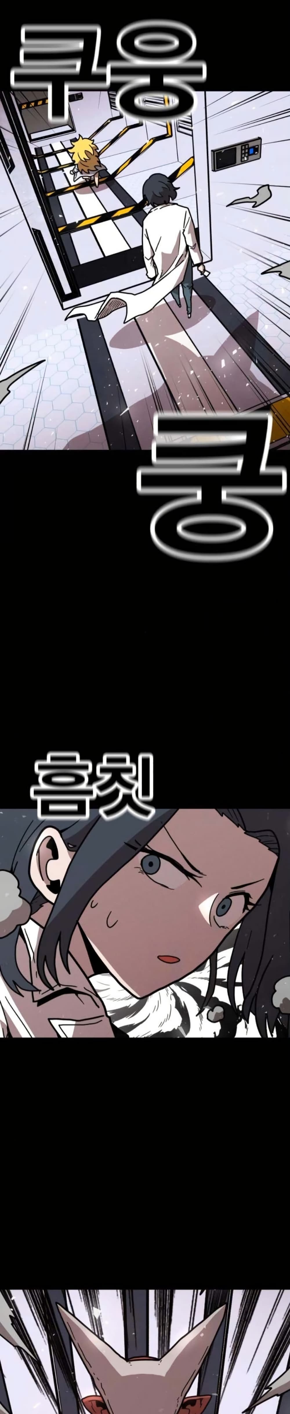The Boss Is Too Strong page 5