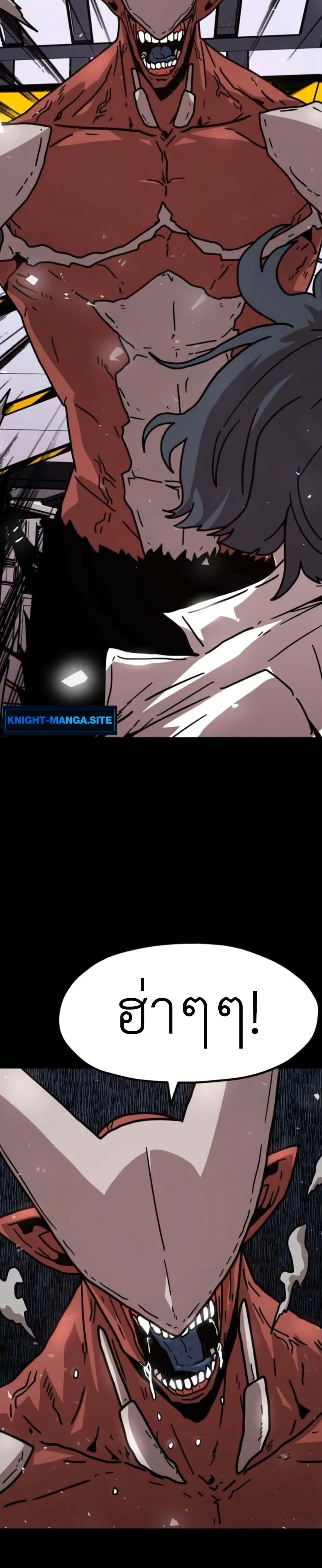 The Boss Is Too Strong page 6