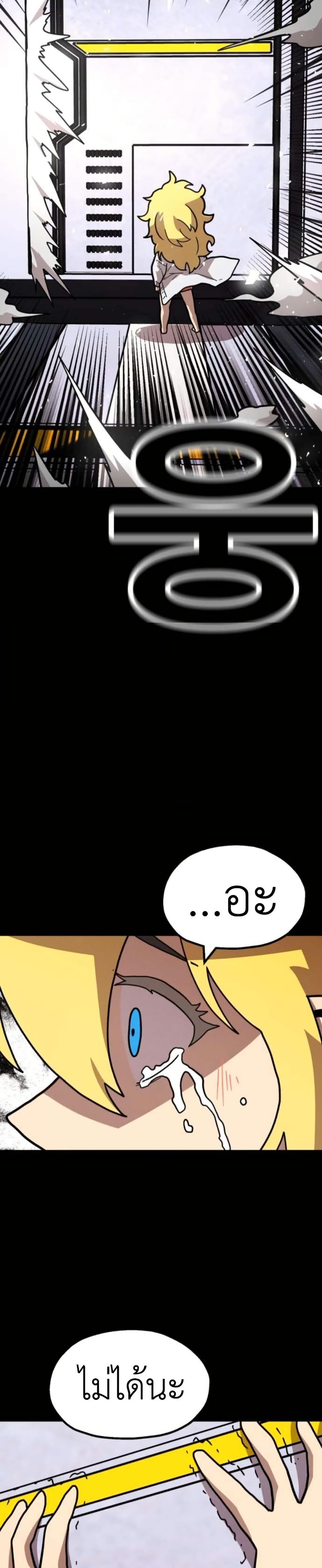 The Boss Is Too Strong page 15