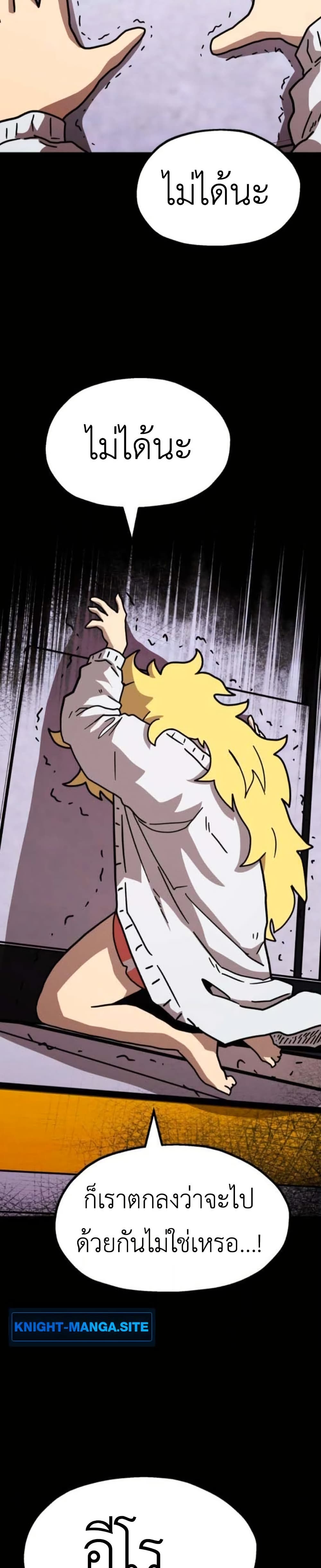 The Boss Is Too Strong page 16