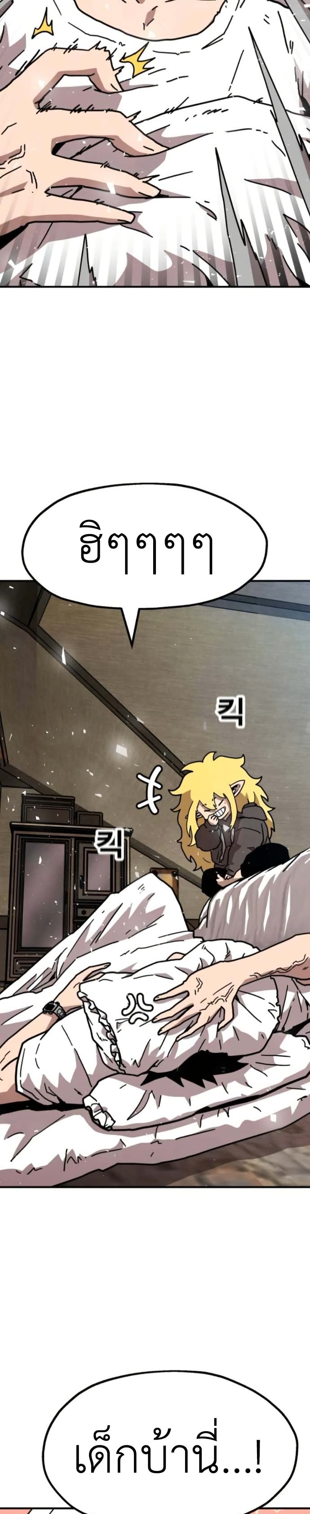 The Boss Is Too Strong page 20