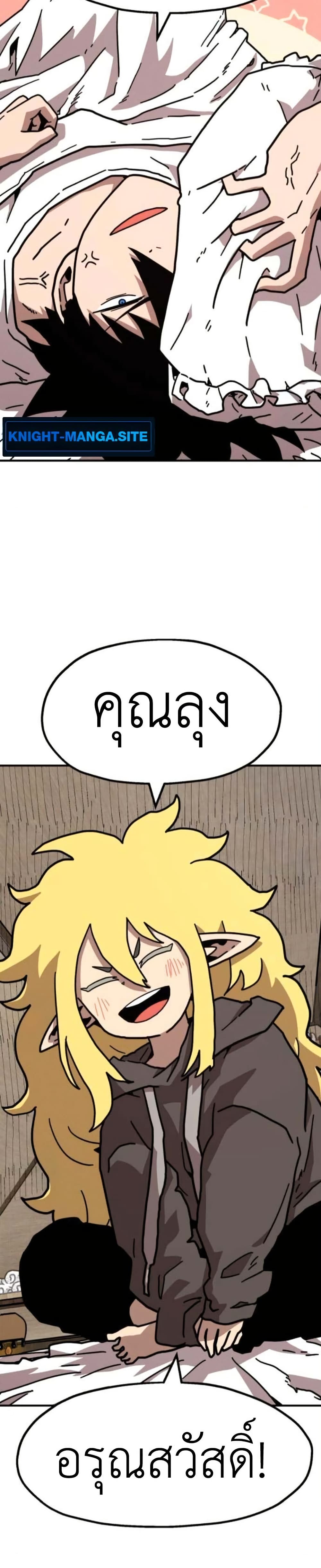 The Boss Is Too Strong page 21