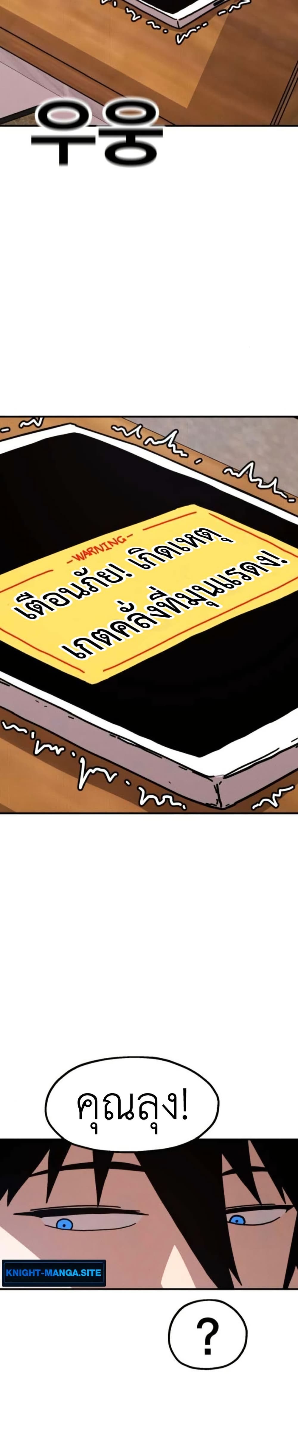 The Boss Is Too Strong page 26