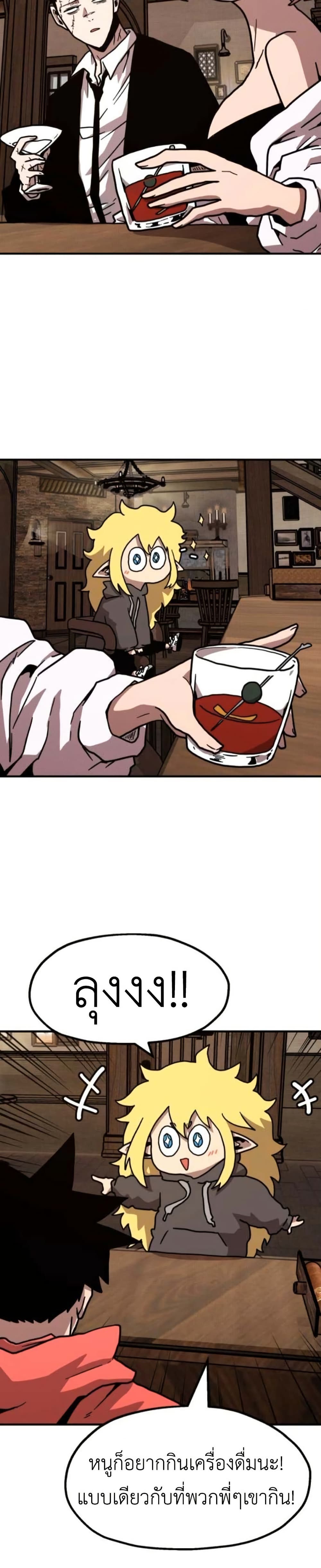 The Boss Is Too Strong page 38