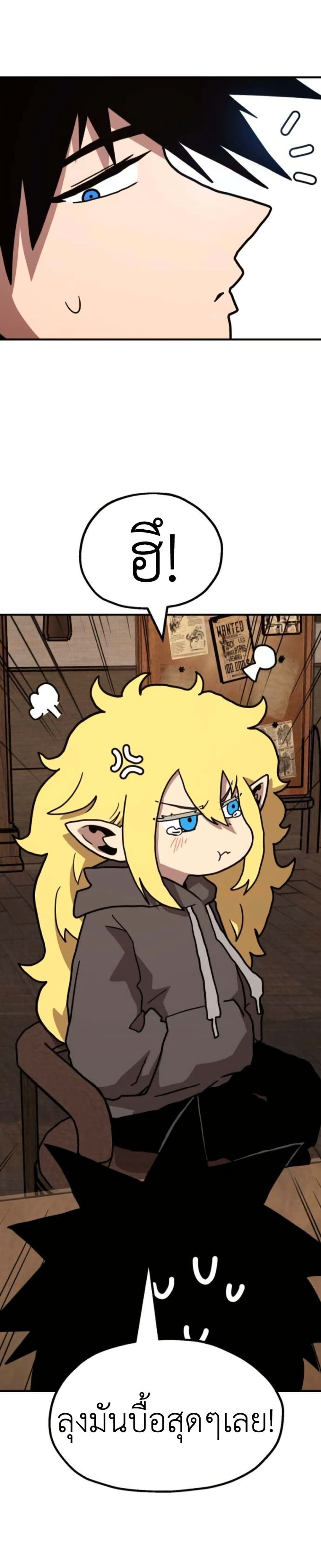 The Boss Is Too Strong page 41
