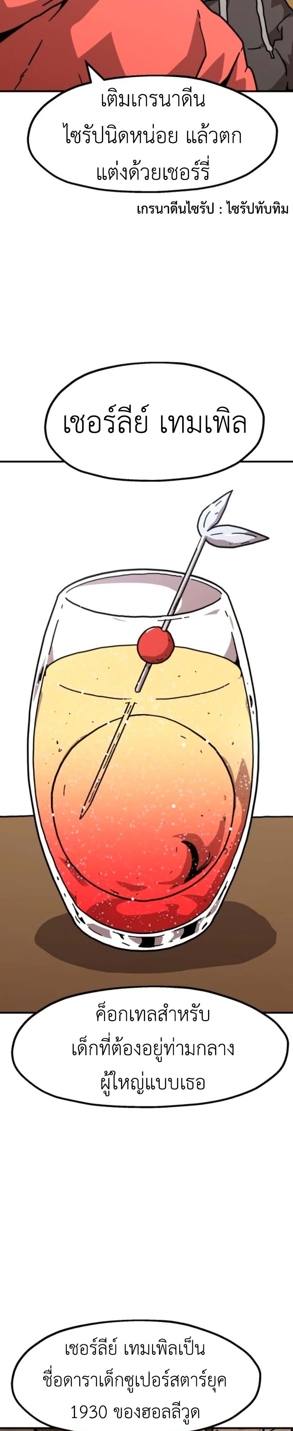 The Boss Is Too Strong page 43