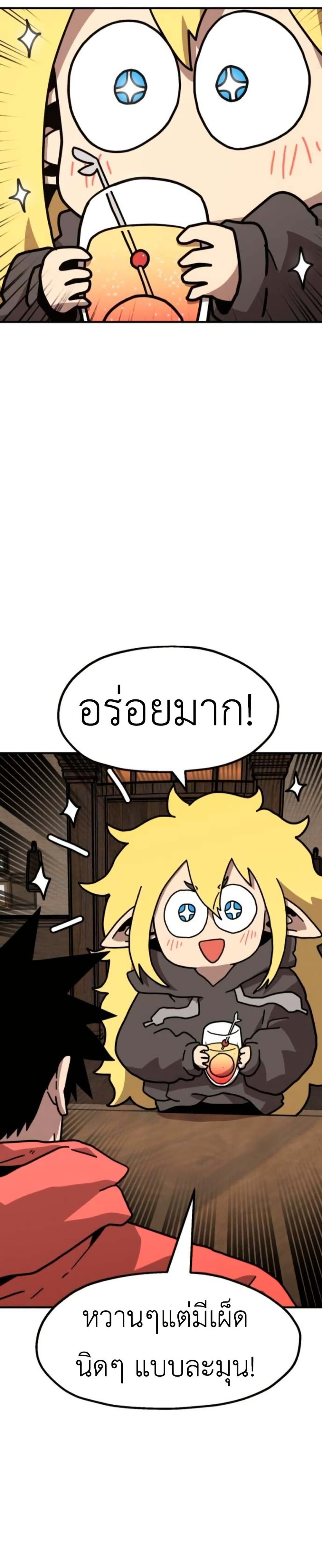 The Boss Is Too Strong page 46