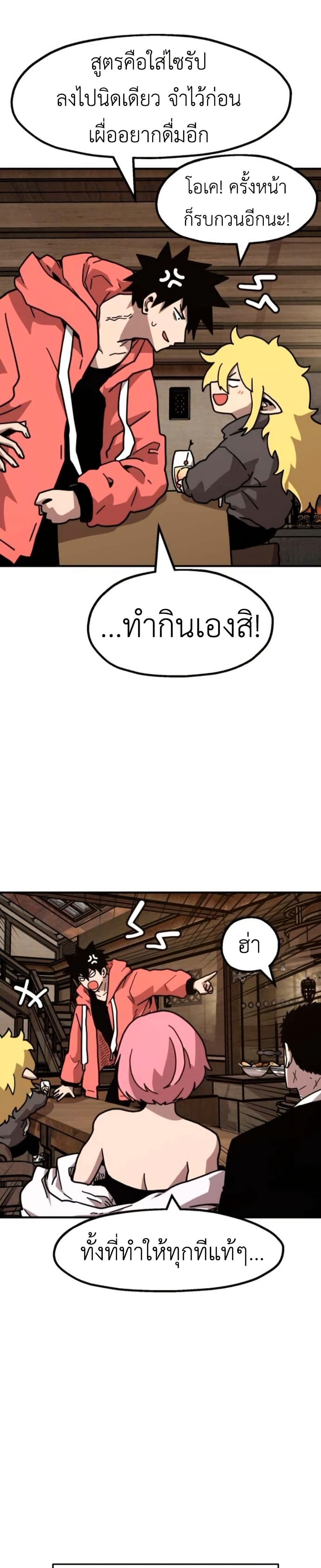 The Boss Is Too Strong page 47