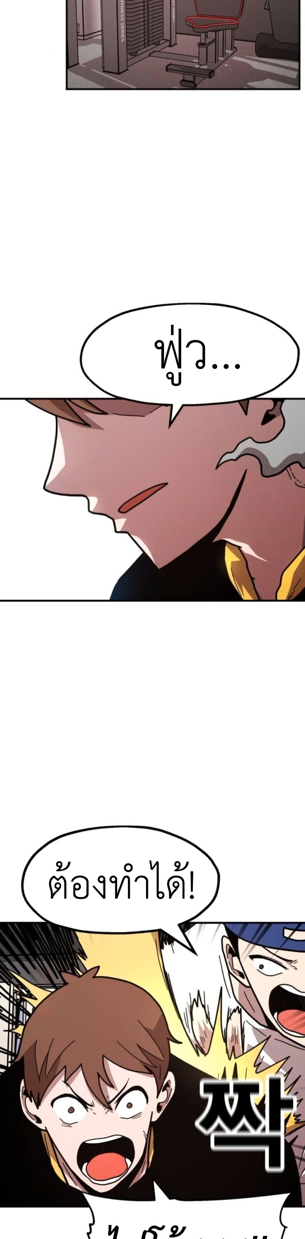 The Boss Is Too Strong page 2