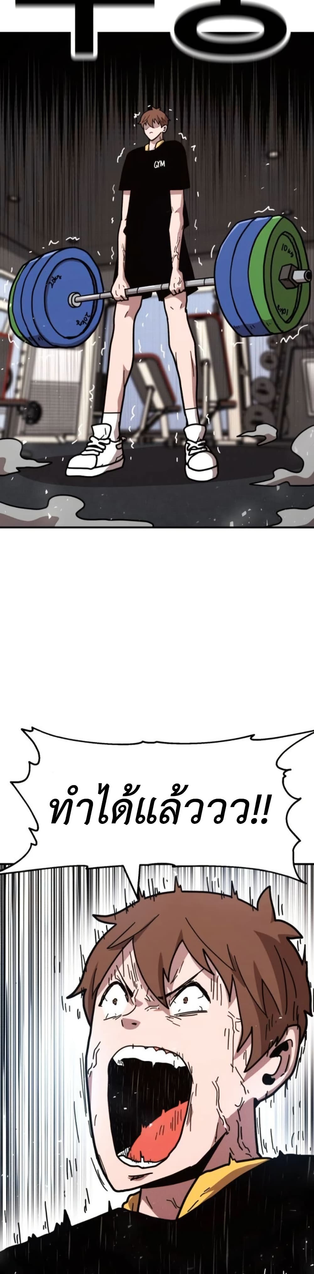 The Boss Is Too Strong page 5