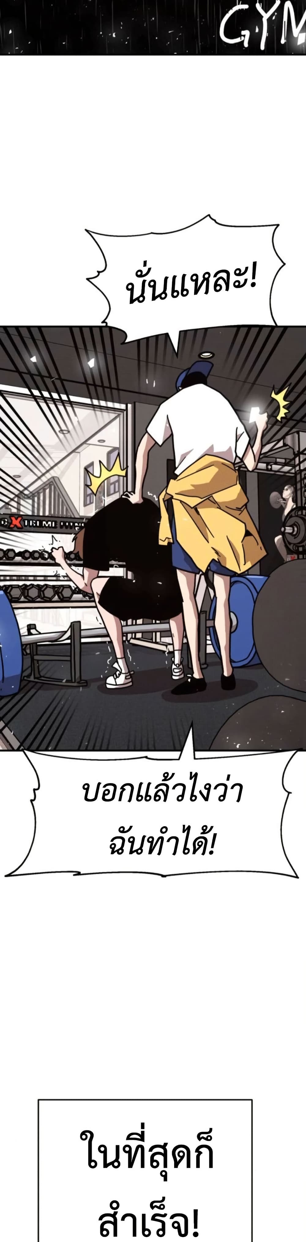 The Boss Is Too Strong page 6
