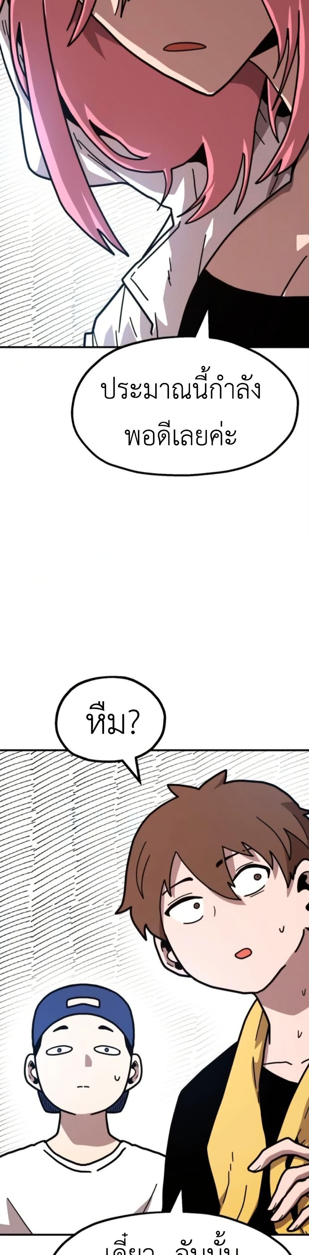 The Boss Is Too Strong page 10