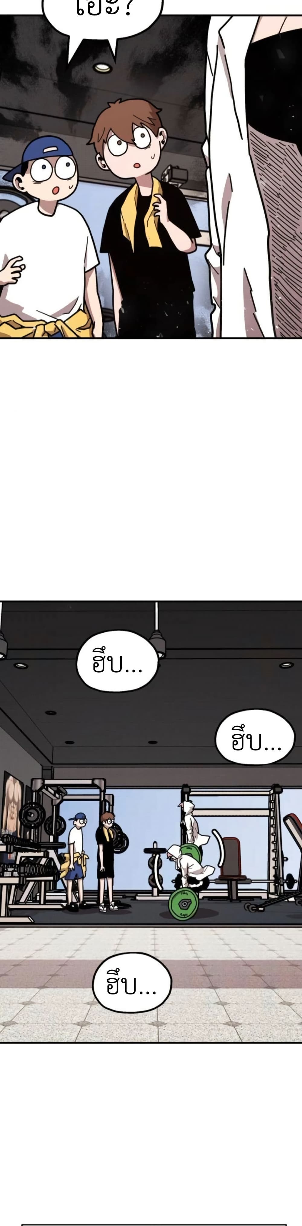 The Boss Is Too Strong page 13